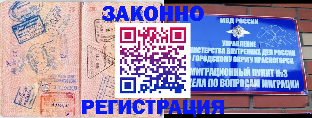 прописка иностранных граждан в Петровск-Забайкальском