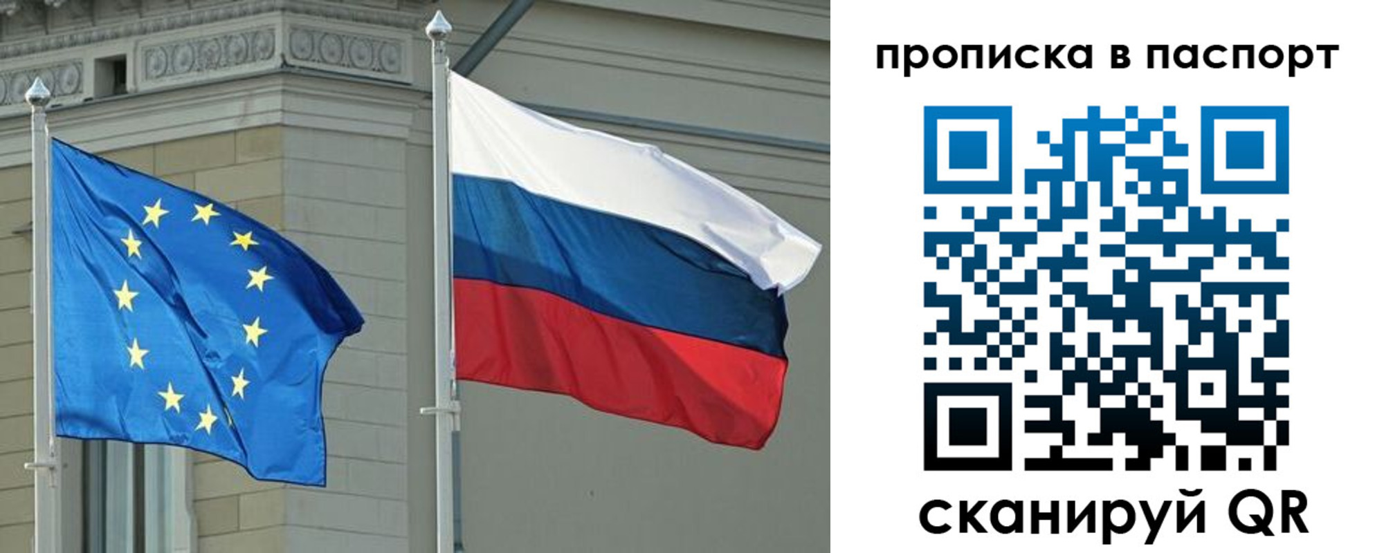 прописка в Петровск-Забайкальском