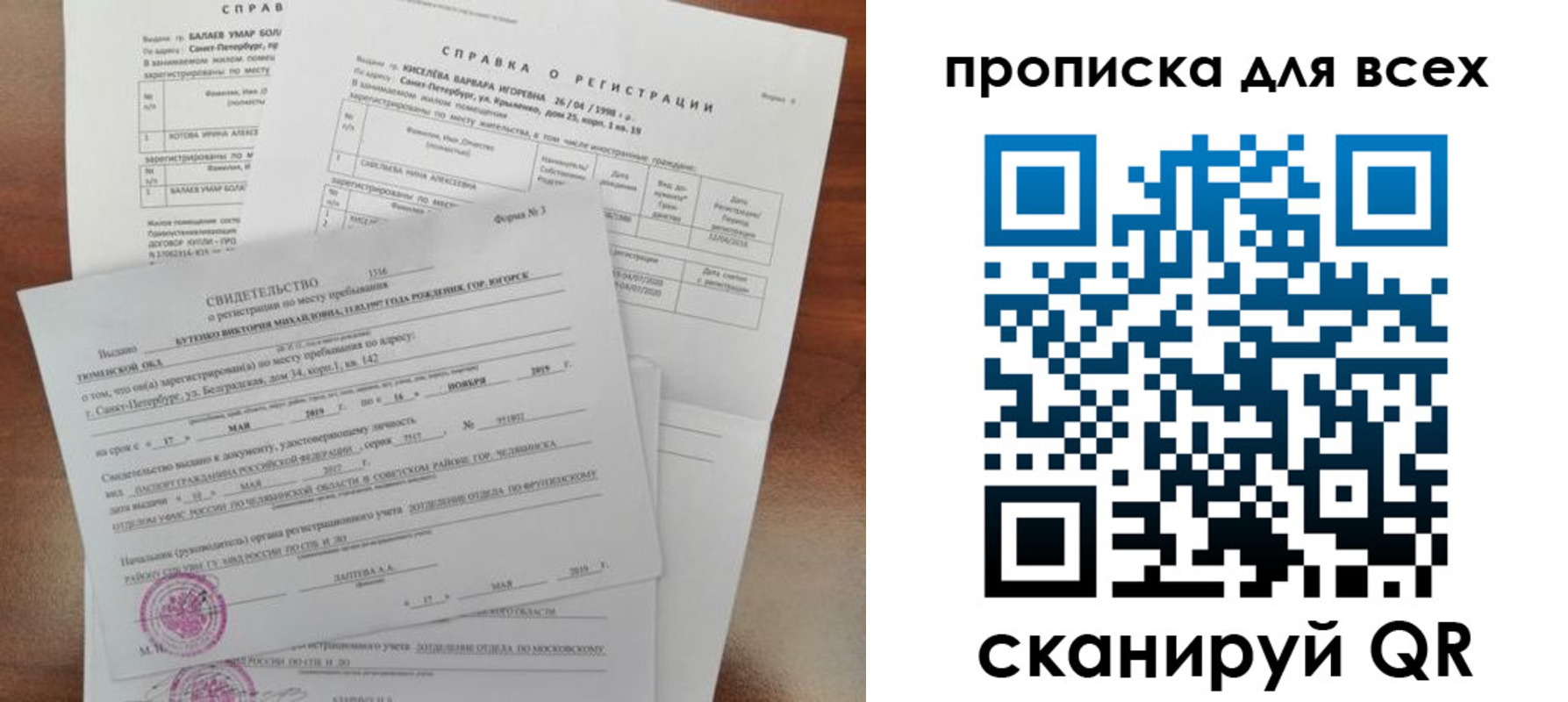 прописка поиск в Петровск-Забайкальском