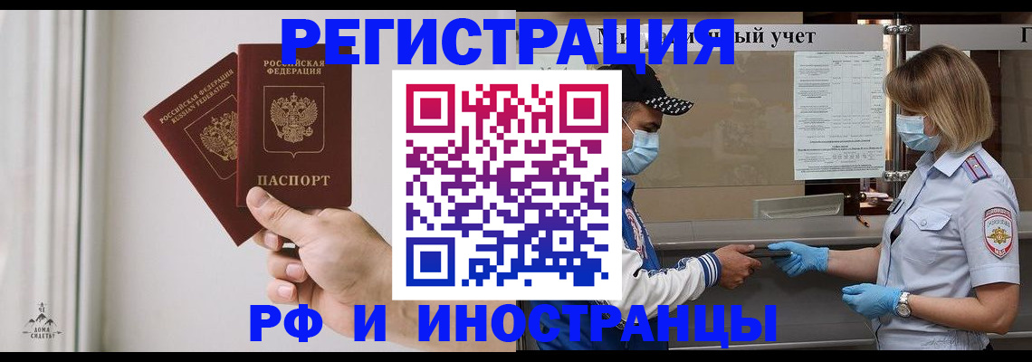 временная регистрация поиск в Петровск-Забайкальском