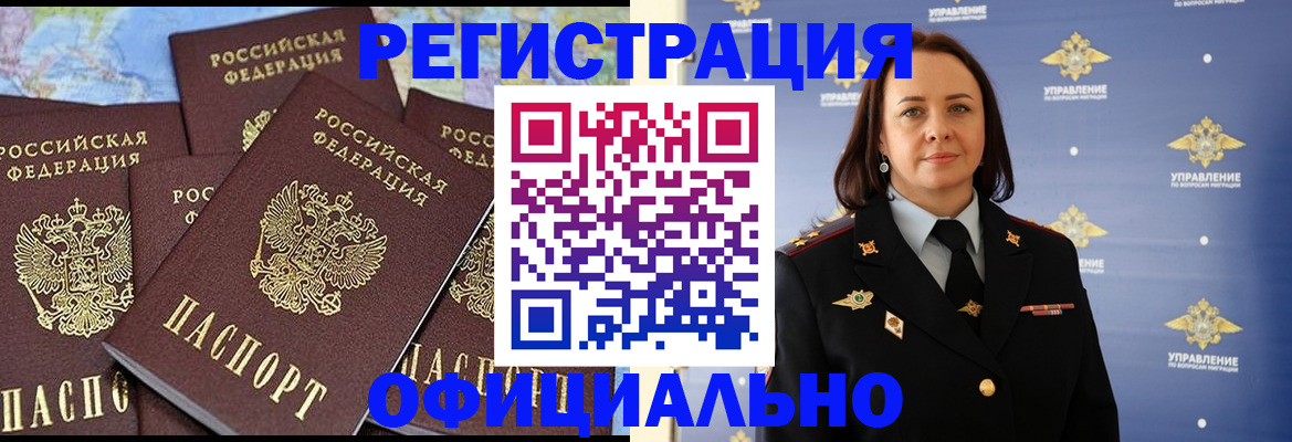 прописка в квартире в Петровск-Забайкальском